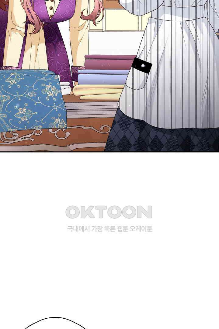남편이 용사로 각성했다 36화 3