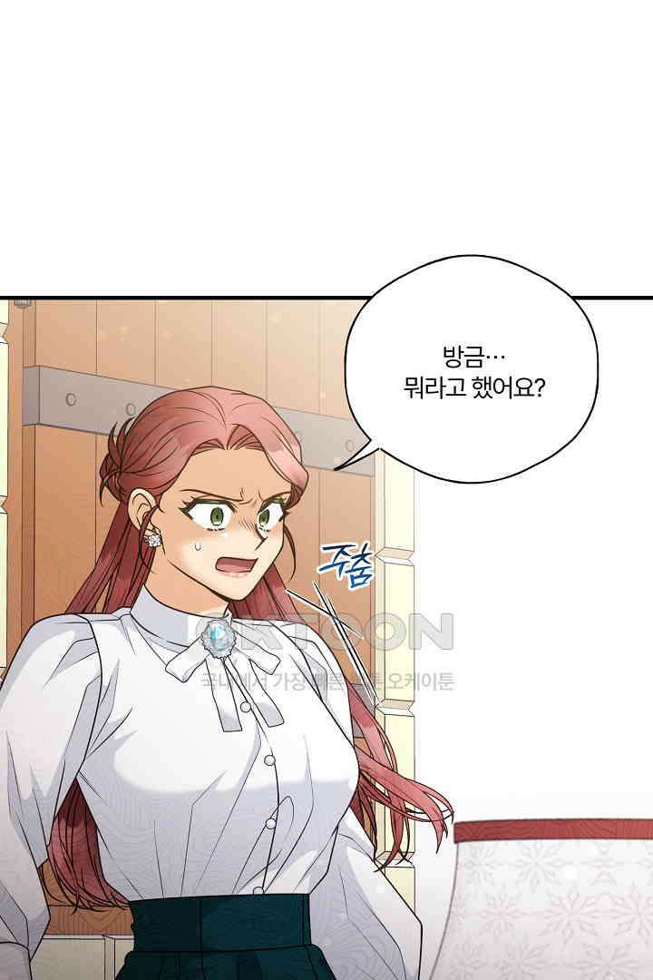 남편이 용사로 각성했다 42화 4
