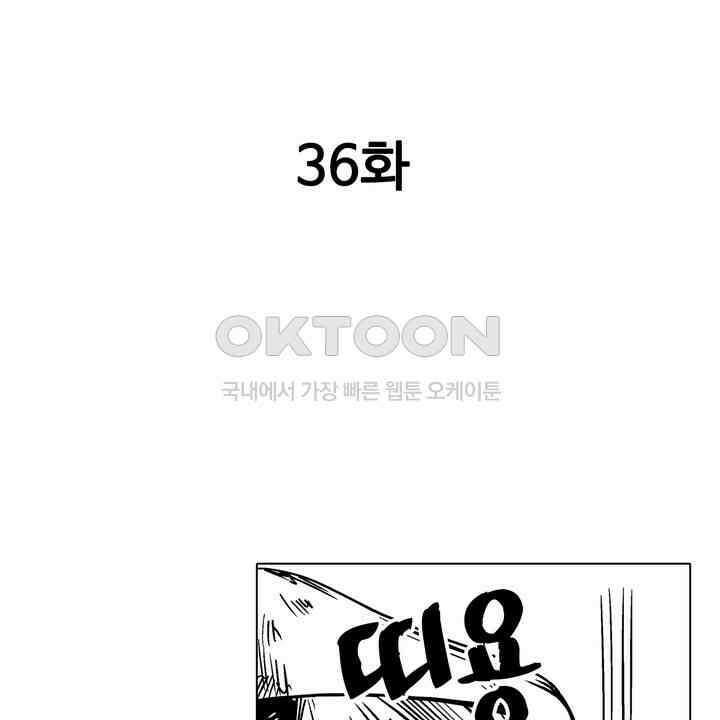 세계관 최강 마법사의 사랑스러운 딸이 되겠습니다 36화 2