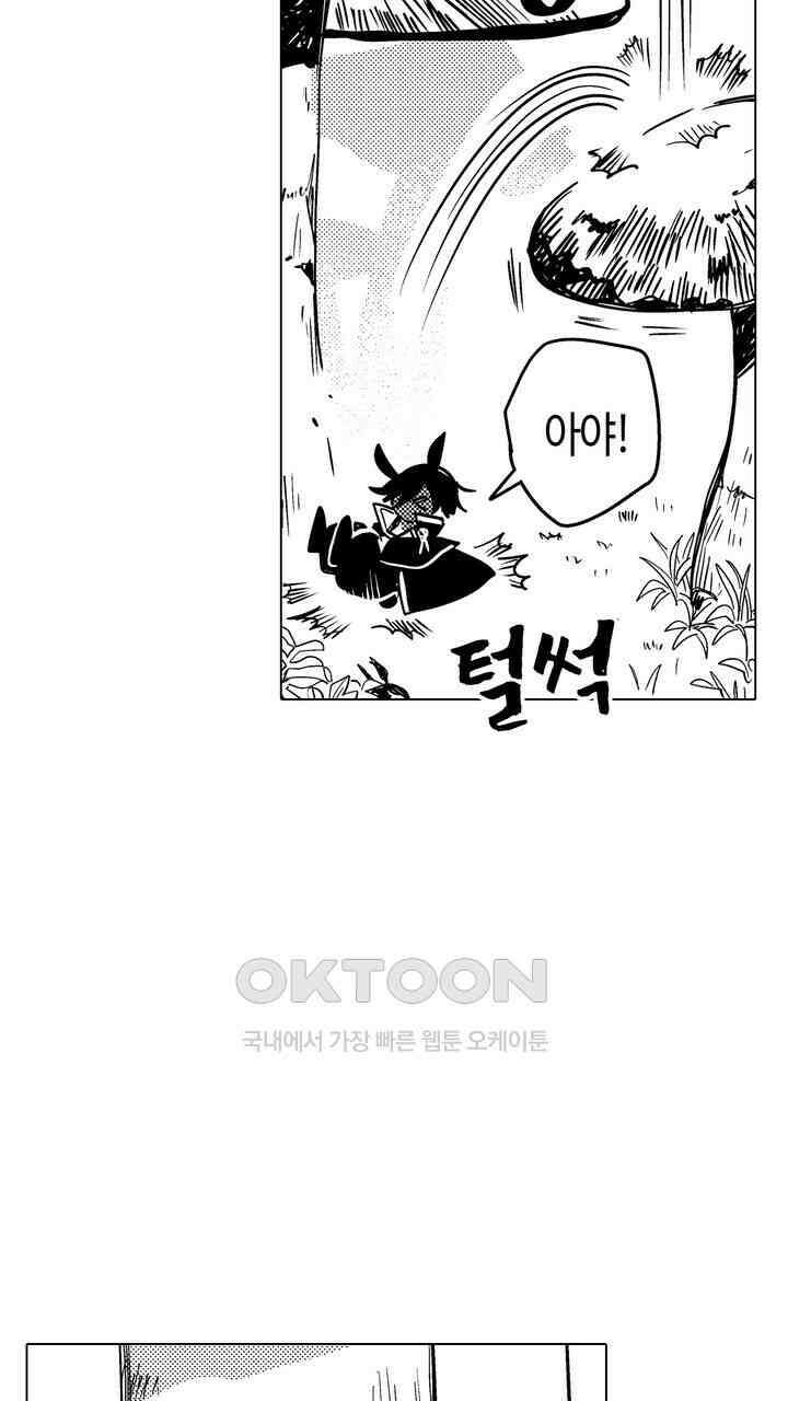세계관 최강 마법사의 사랑스러운 딸이 되겠습니다 36화 3