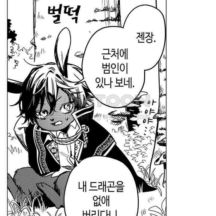 세계관 최강 마법사의 사랑스러운 딸이 되겠습니다 36화 4
