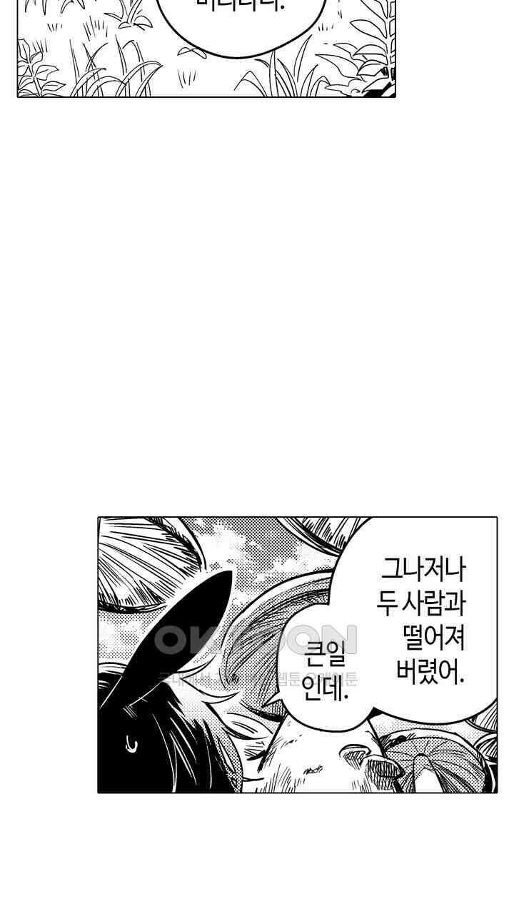 세계관 최강 마법사의 사랑스러운 딸이 되겠습니다 36화 5