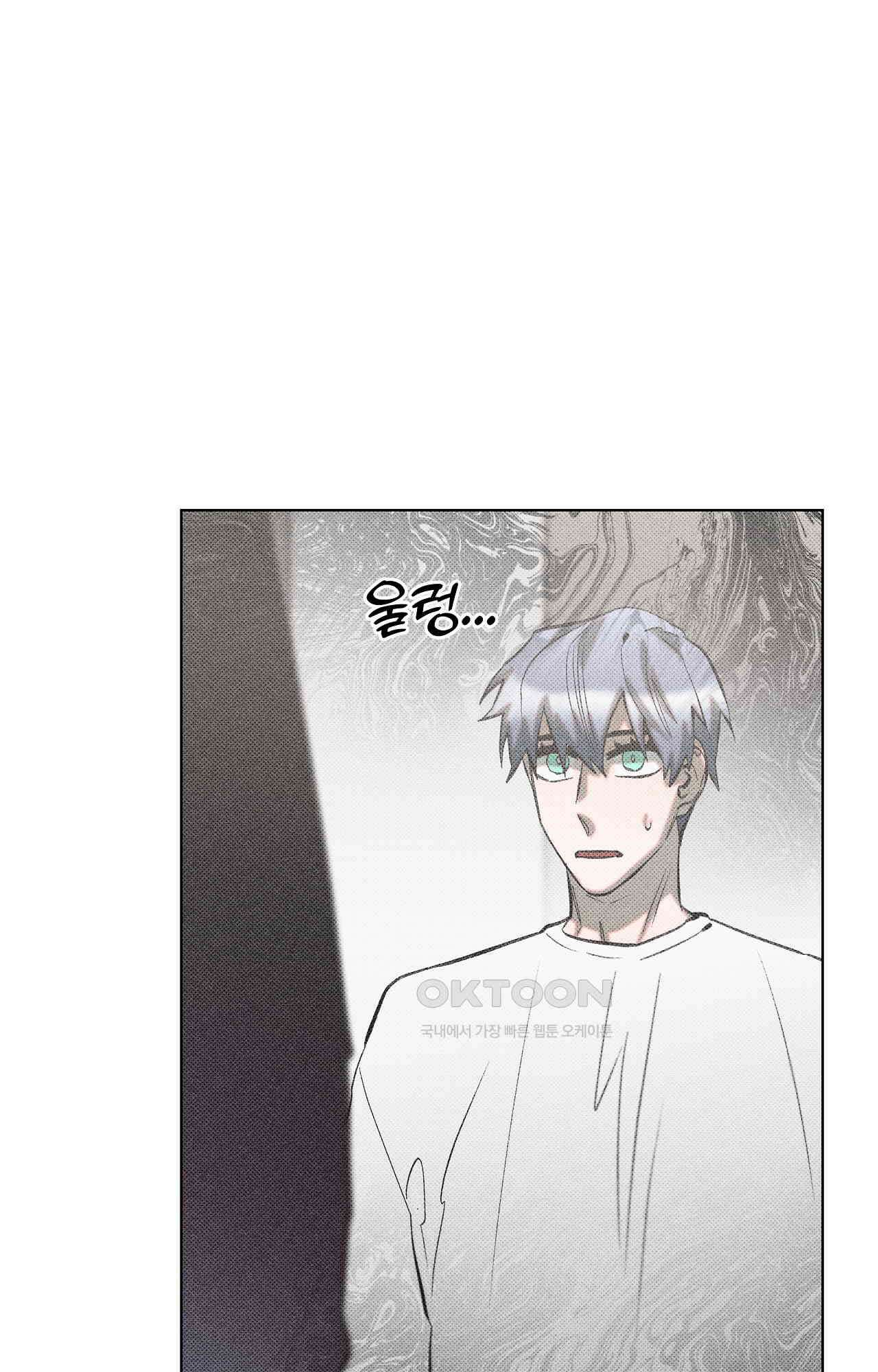 이번 회차는 처음이라서! 41화 - 압박 1