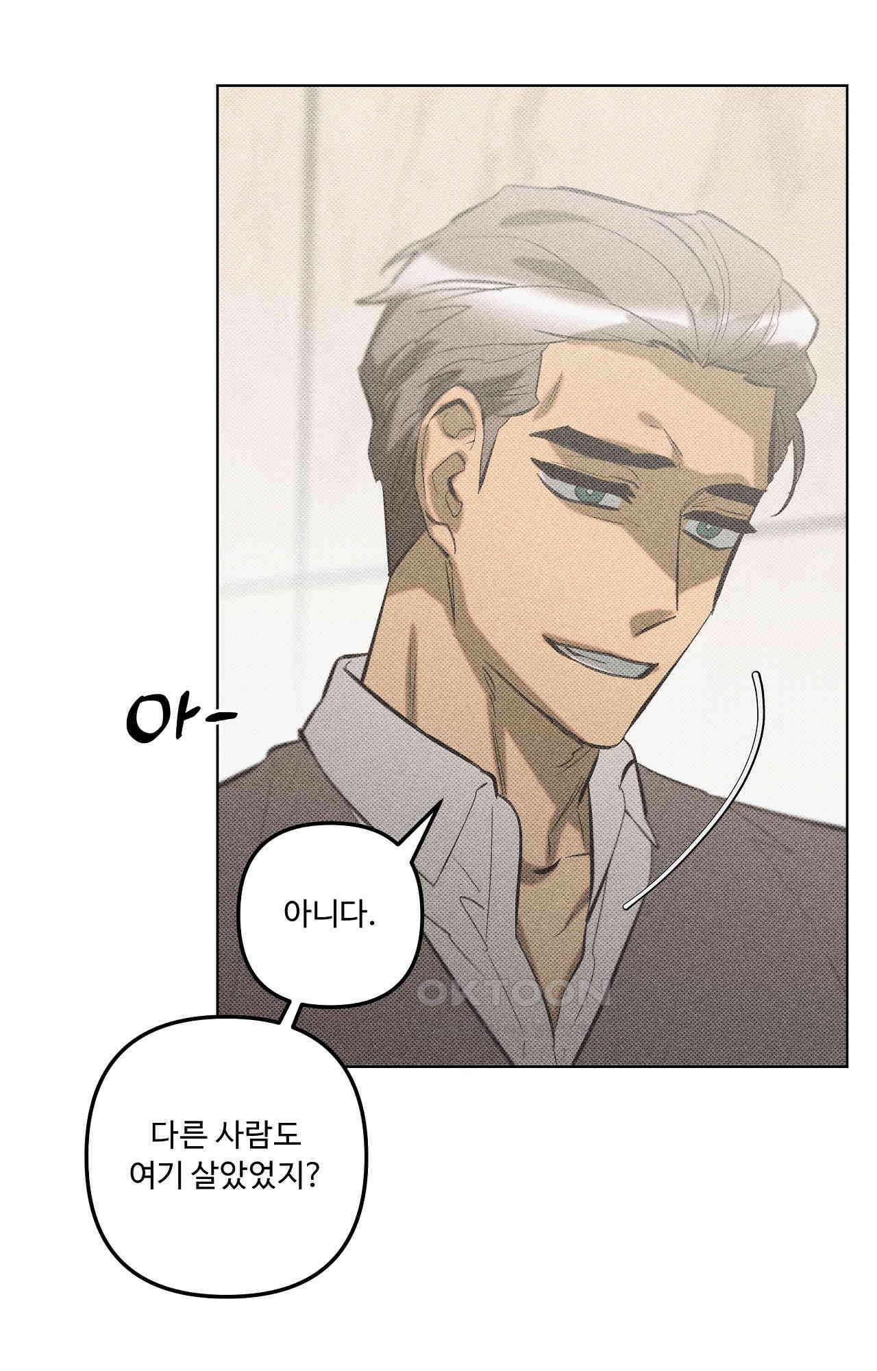 이번 회차는 처음이라서! 41화 - 압박 7