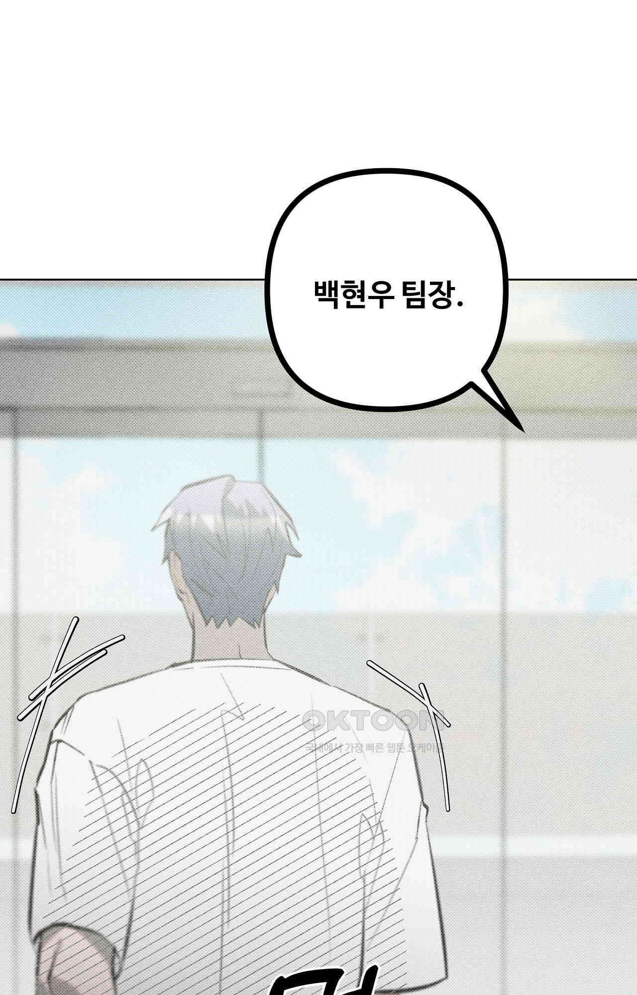 이번 회차는 처음이라서! 41화 - 압박 8