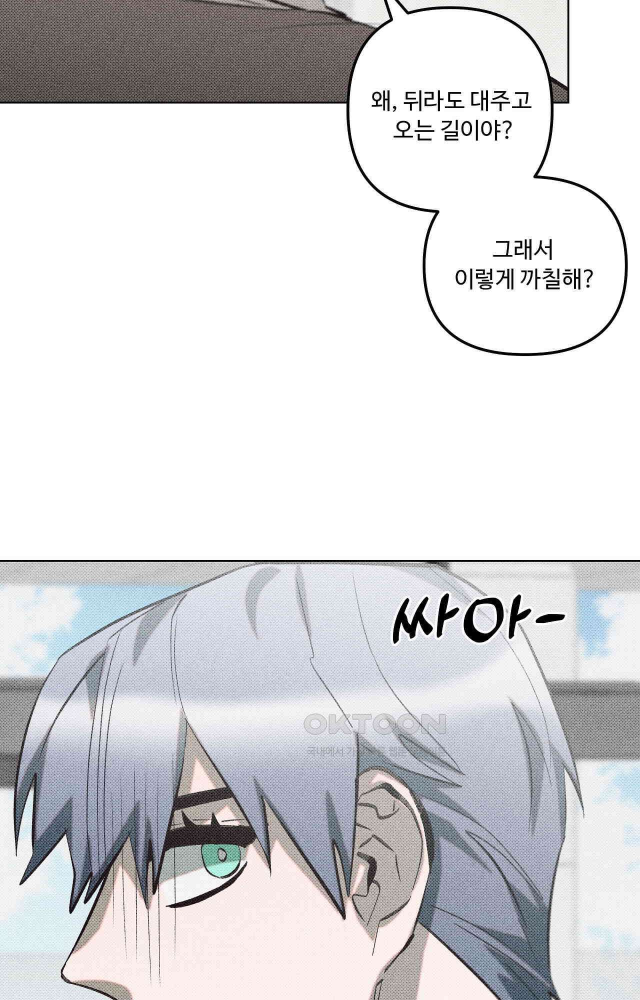 이번 회차는 처음이라서! 41화 - 압박 10