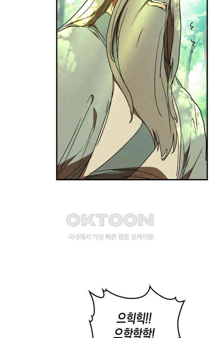 무신귀환록 104화 5