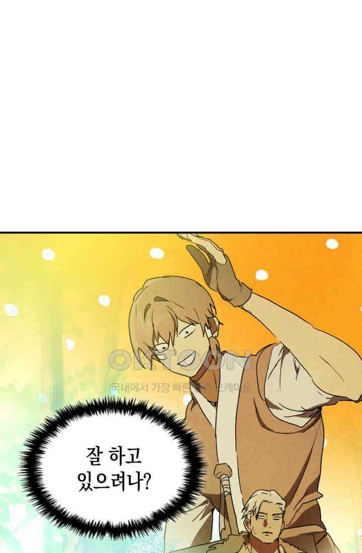 무신귀환록 104화 17