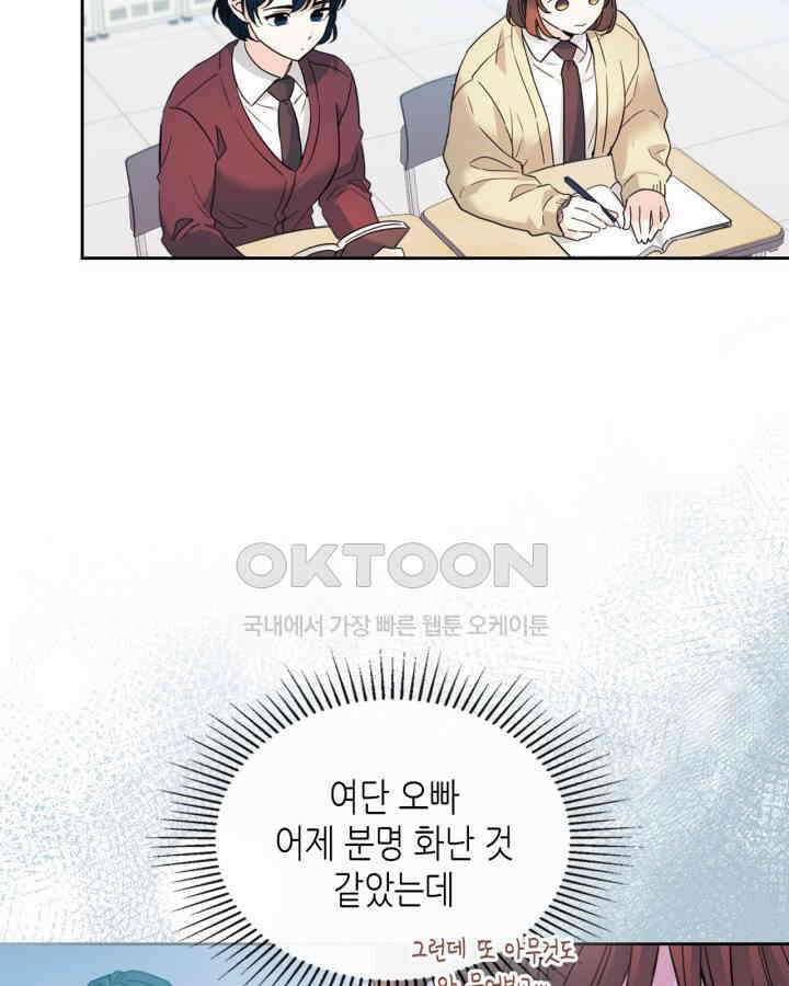 인소의 법칙 226화 4