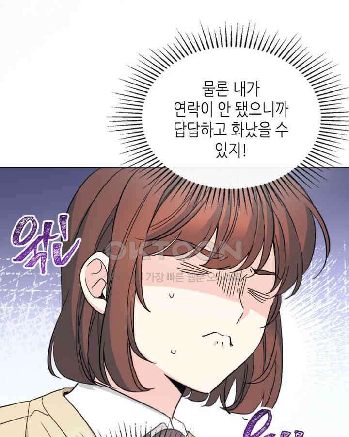 인소의 법칙 226화 6