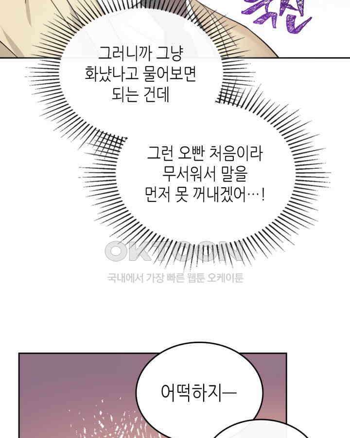 인소의 법칙 226화 7