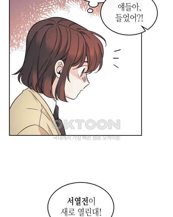 인소의 법칙 226화 8