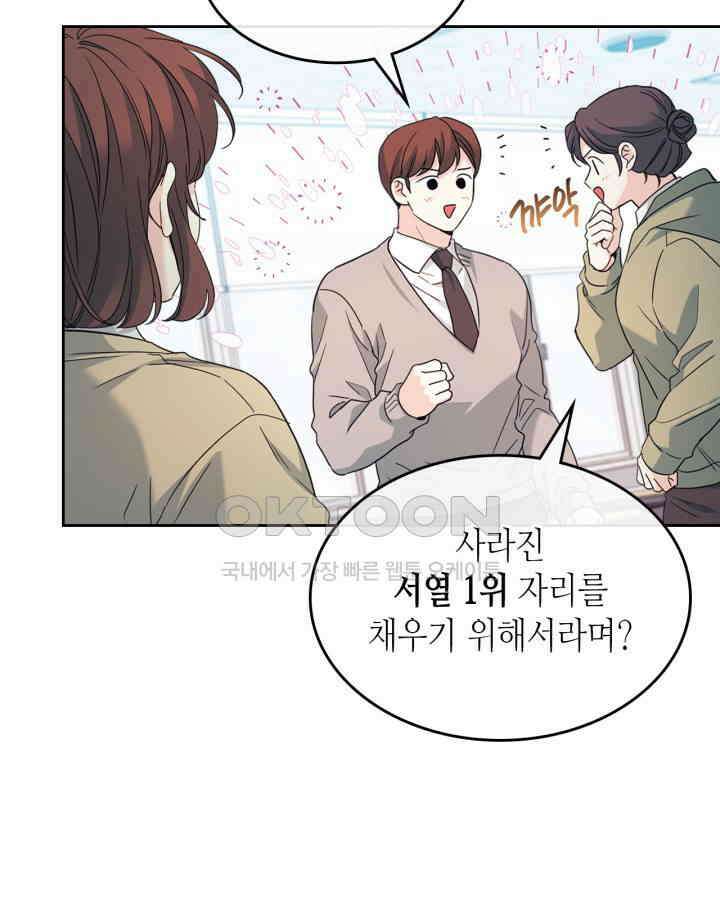 인소의 법칙 226화 9