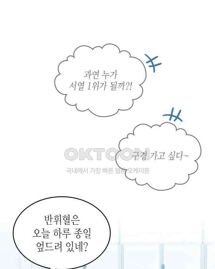 인소의 법칙 226화 10
