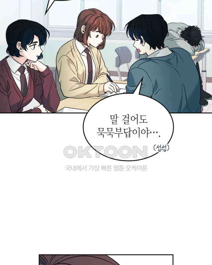 인소의 법칙 226화 11