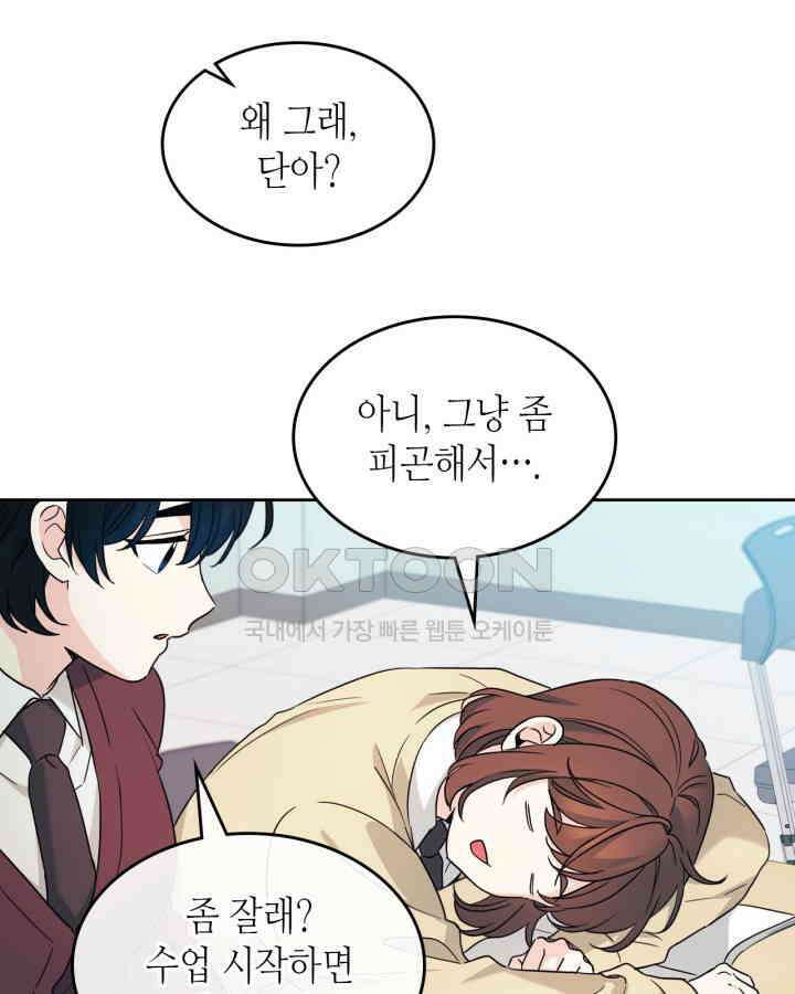인소의 법칙 226화 16