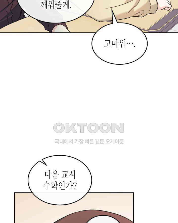 인소의 법칙 226화 17