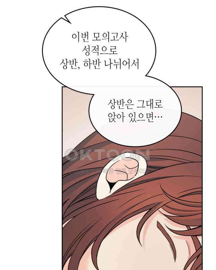 인소의 법칙 226화 19