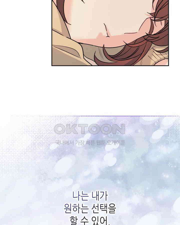 인소의 법칙 226화 20