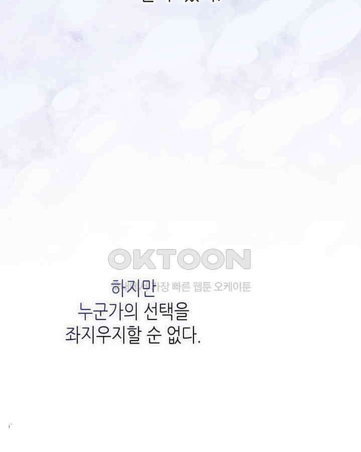 인소의 법칙 226화 21