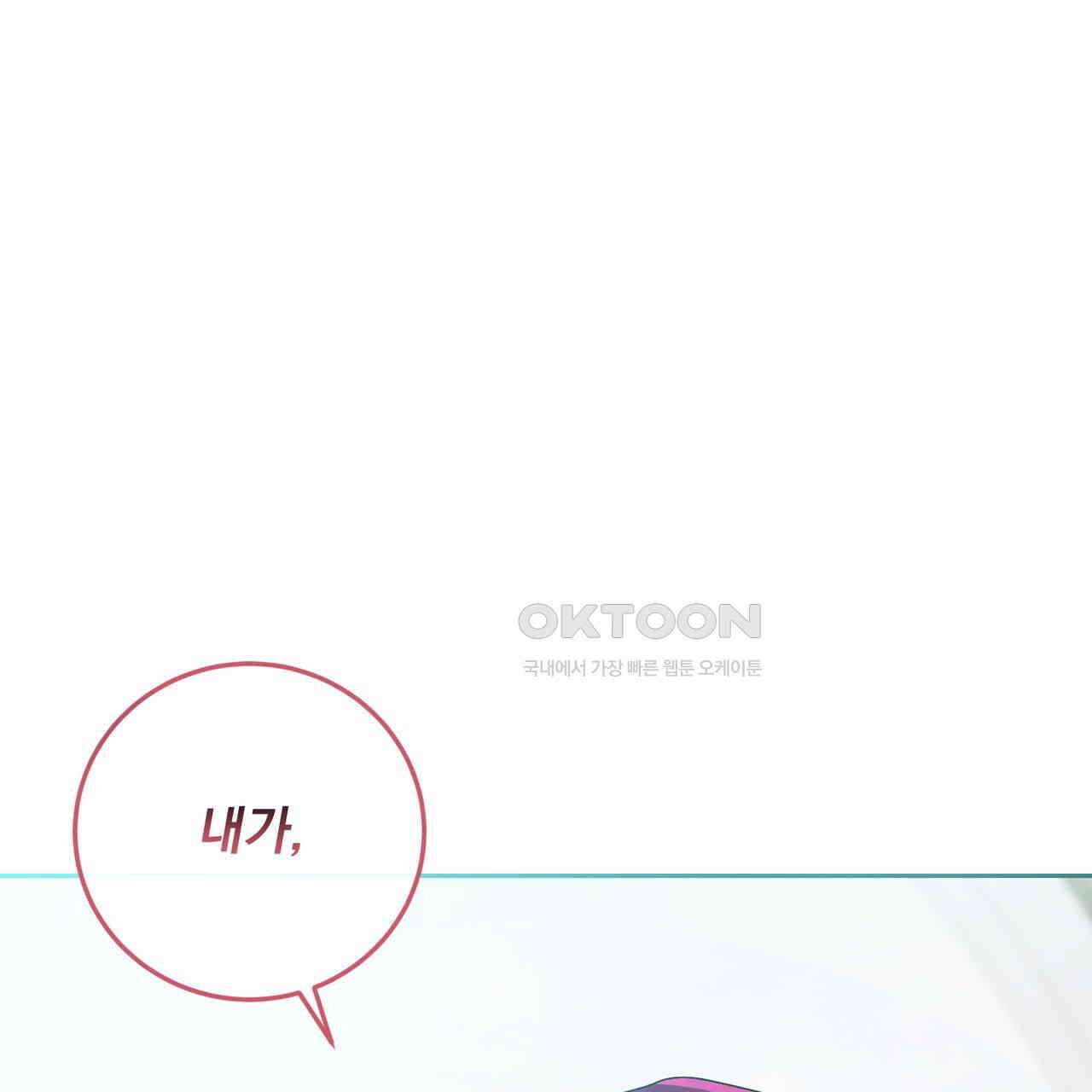 두 남편과의 결혼계약 49화 4
