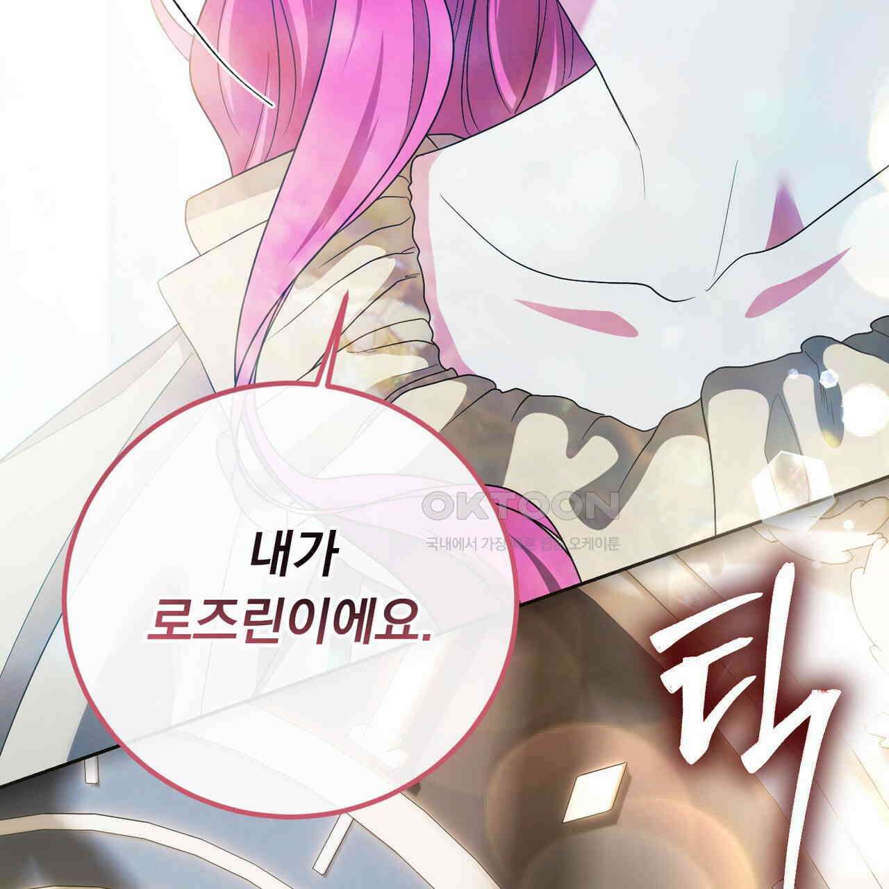 두 남편과의 결혼계약 49화 6