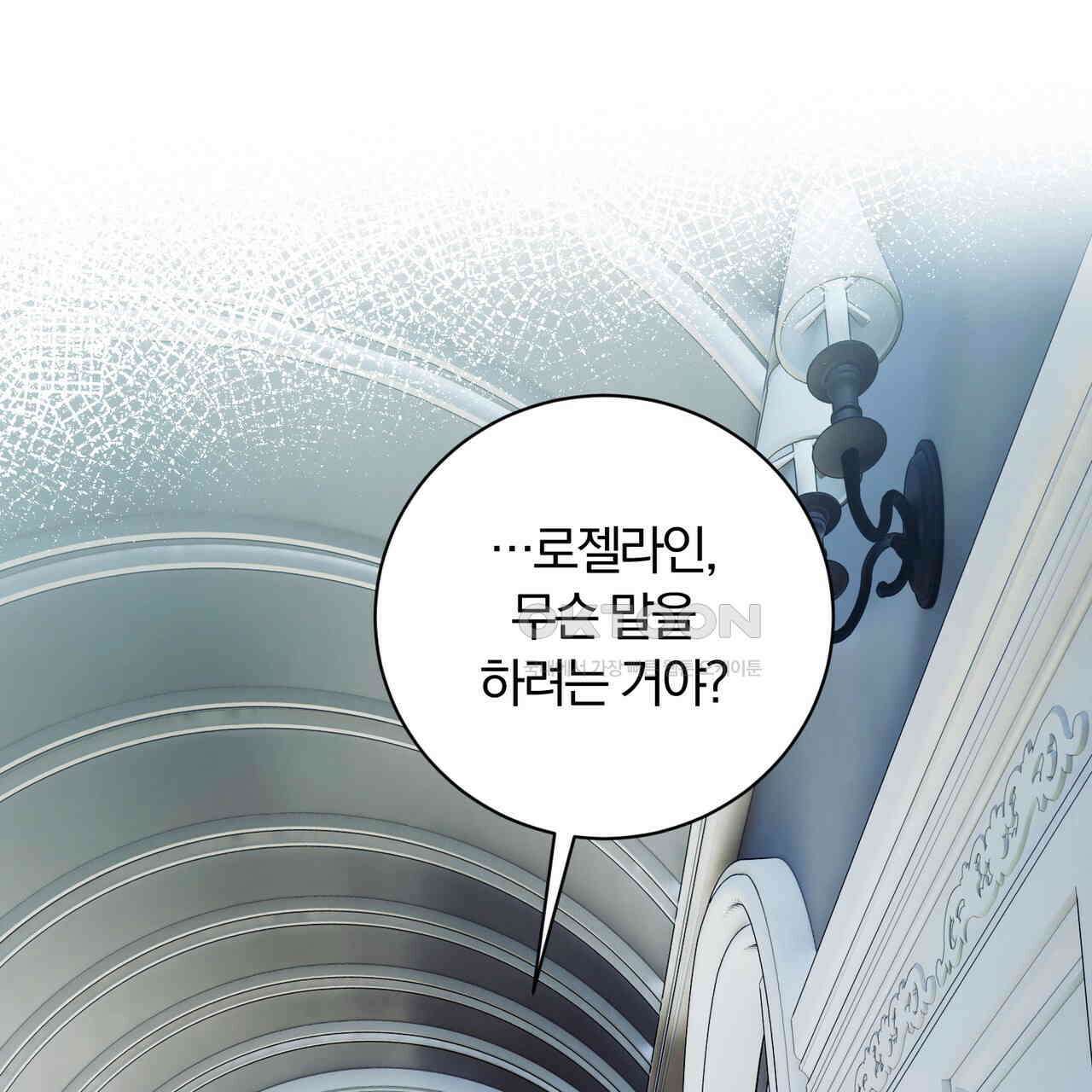 두 남편과의 결혼계약 49화 12