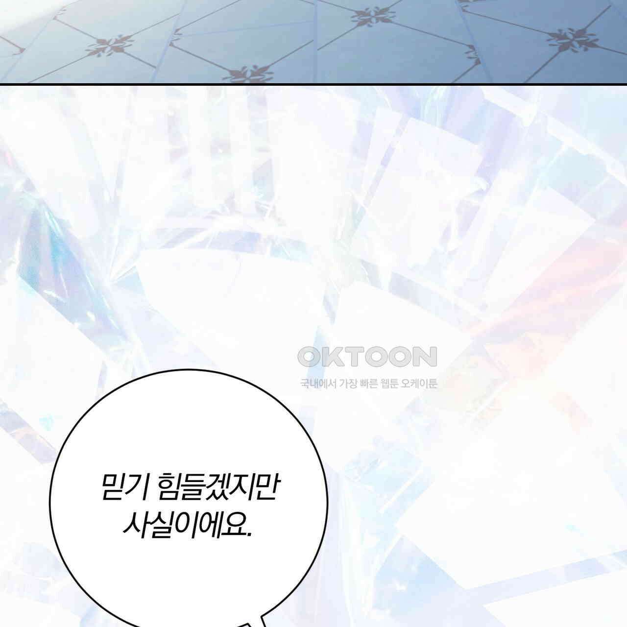 두 남편과의 결혼계약 49화 14