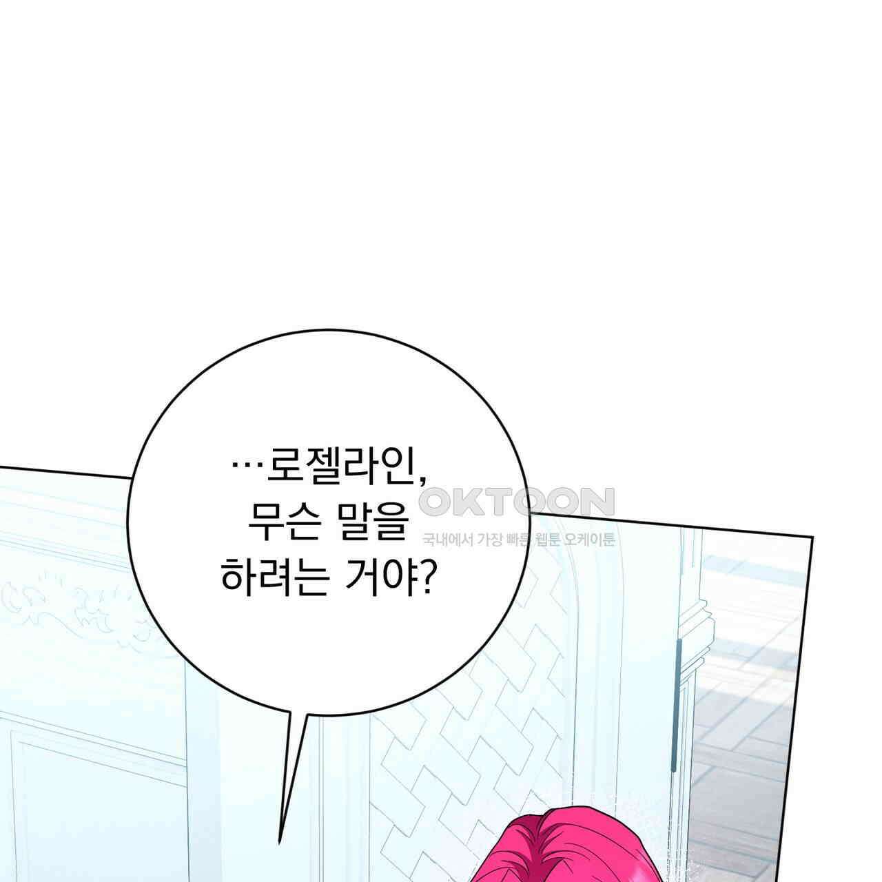 두 남편과의 결혼계약 49화 18