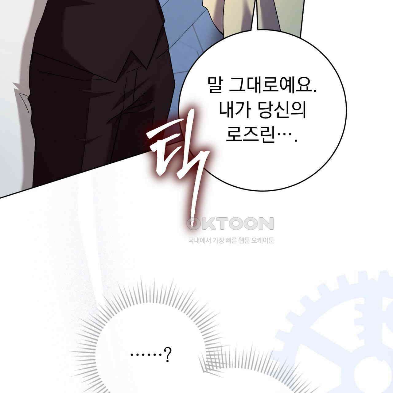 두 남편과의 결혼계약 49화 20