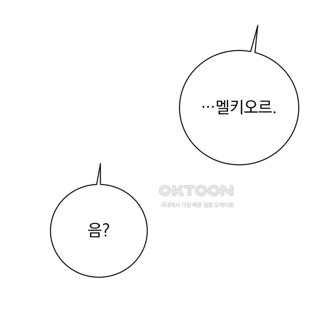 두 남편과의 결혼계약 49화 25