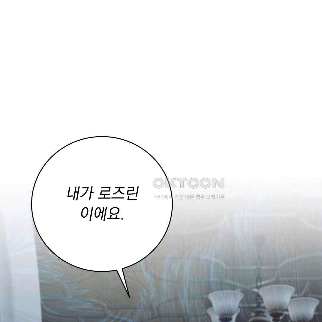 두 남편과의 결혼계약 49화 26