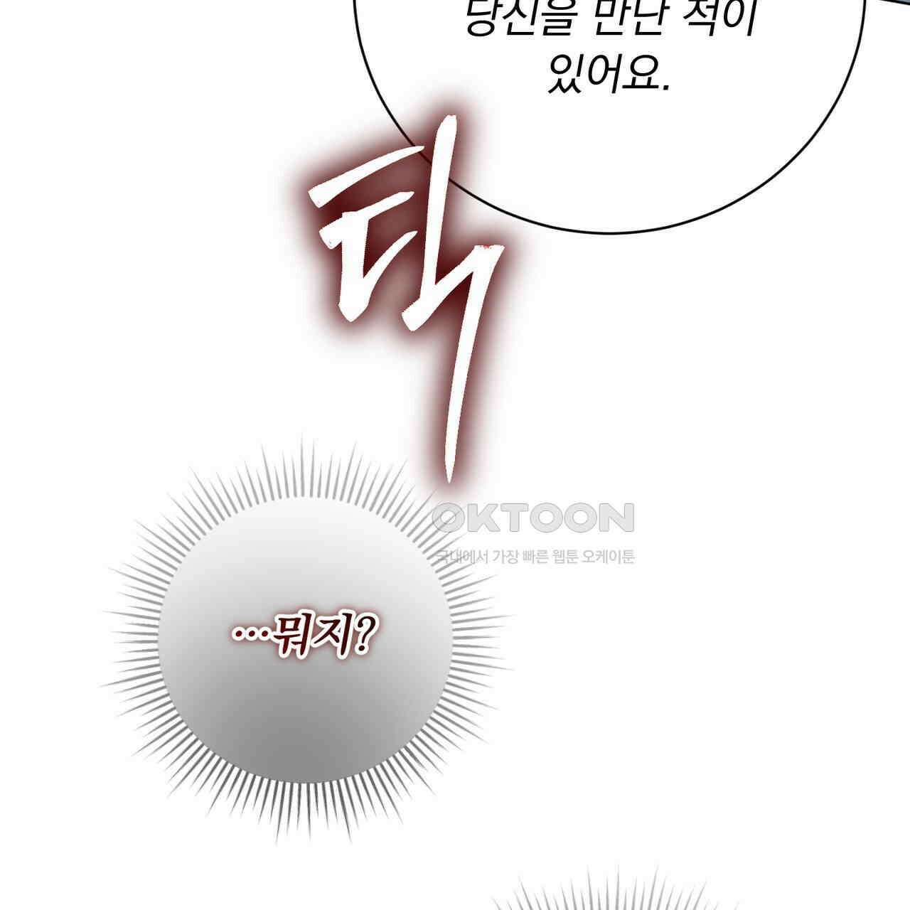 두 남편과의 결혼계약 49화 29