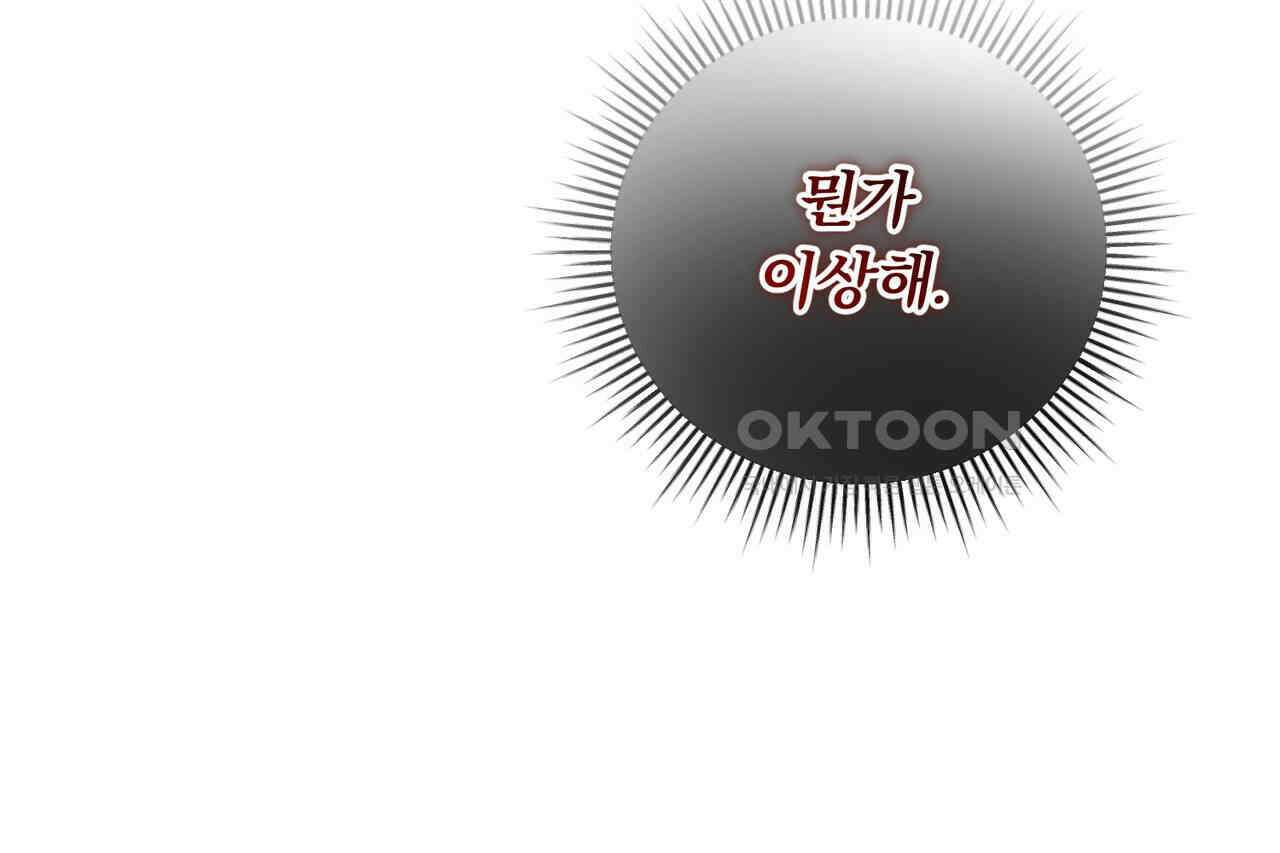 두 남편과의 결혼계약 49화 30