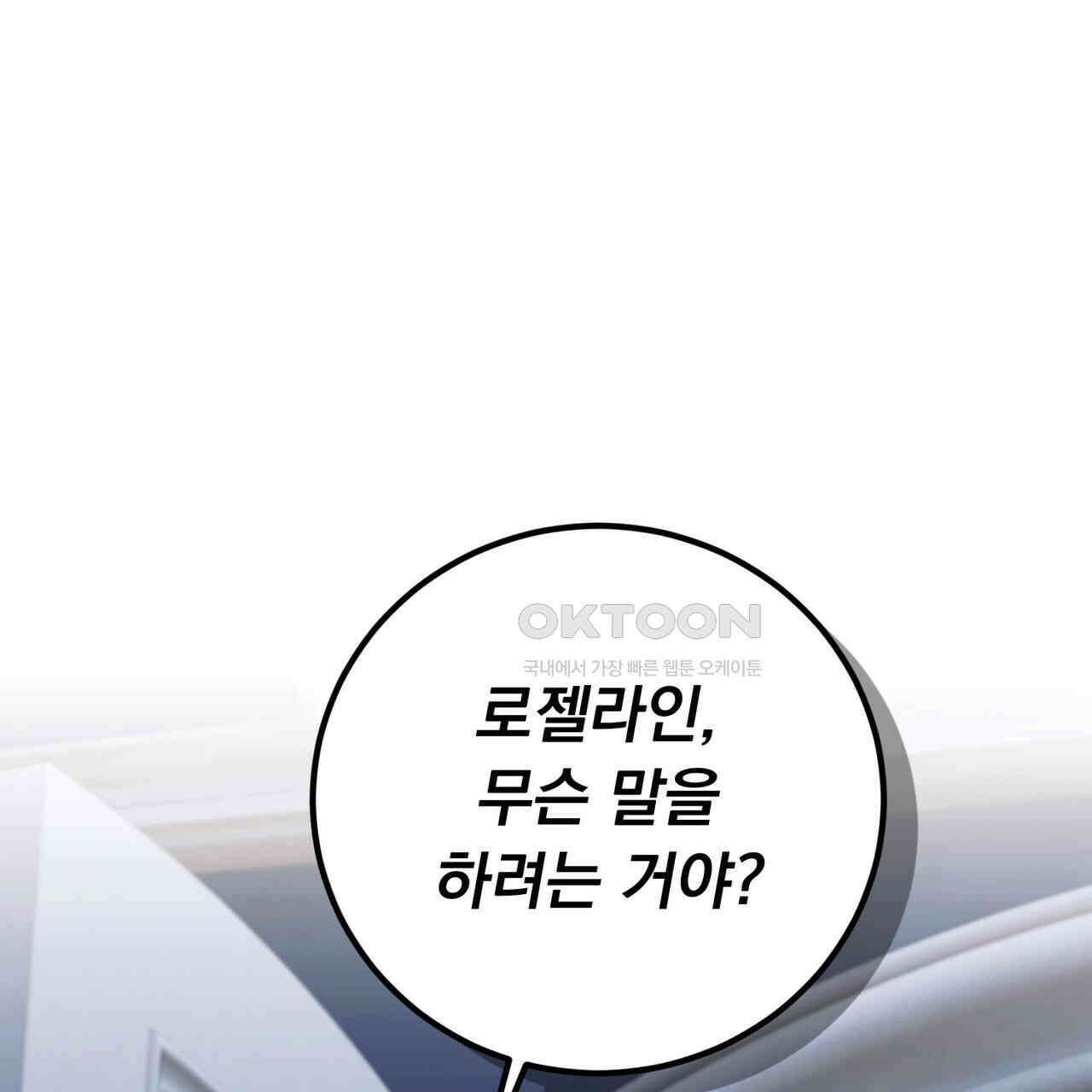 두 남편과의 결혼계약 49화 31
