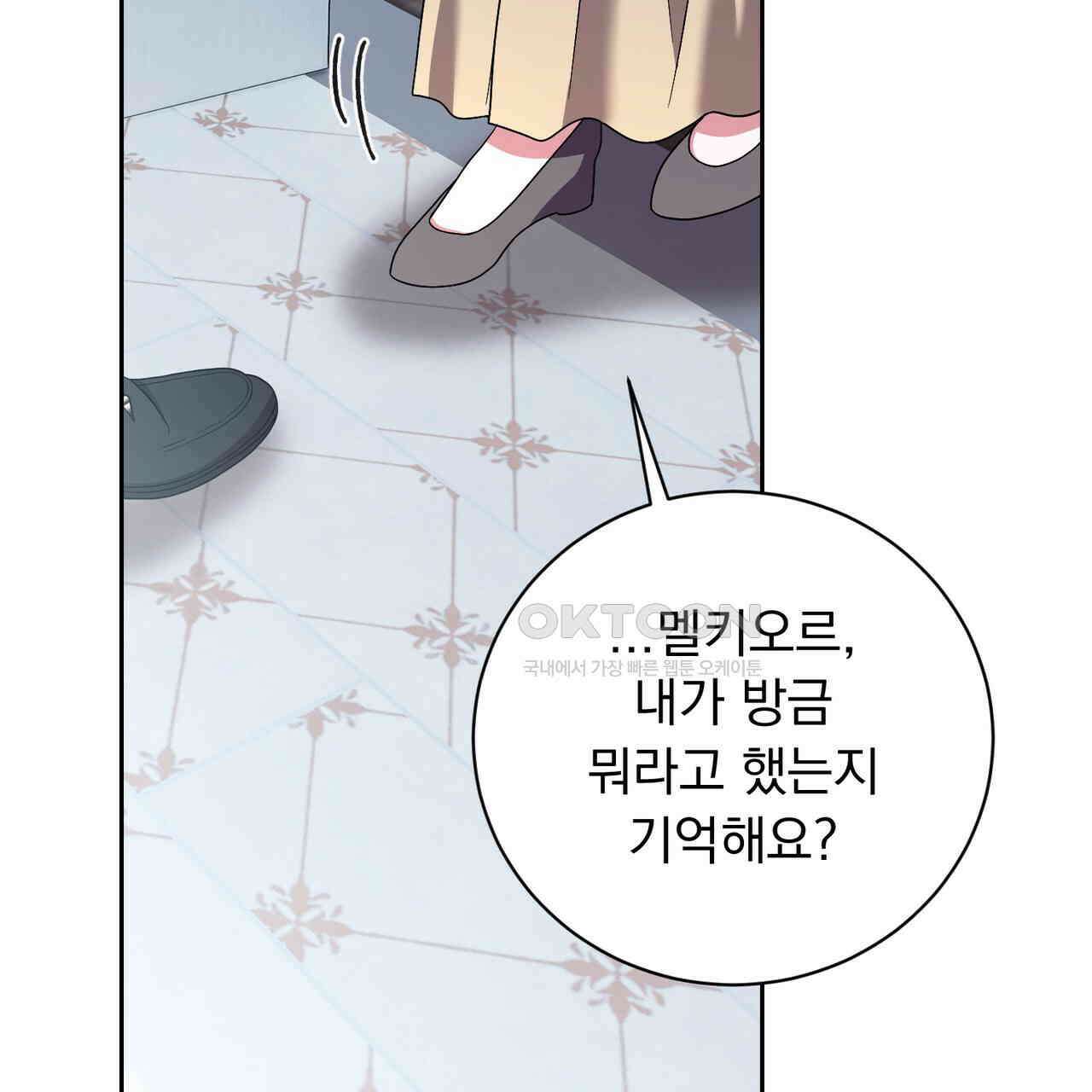 두 남편과의 결혼계약 49화 35