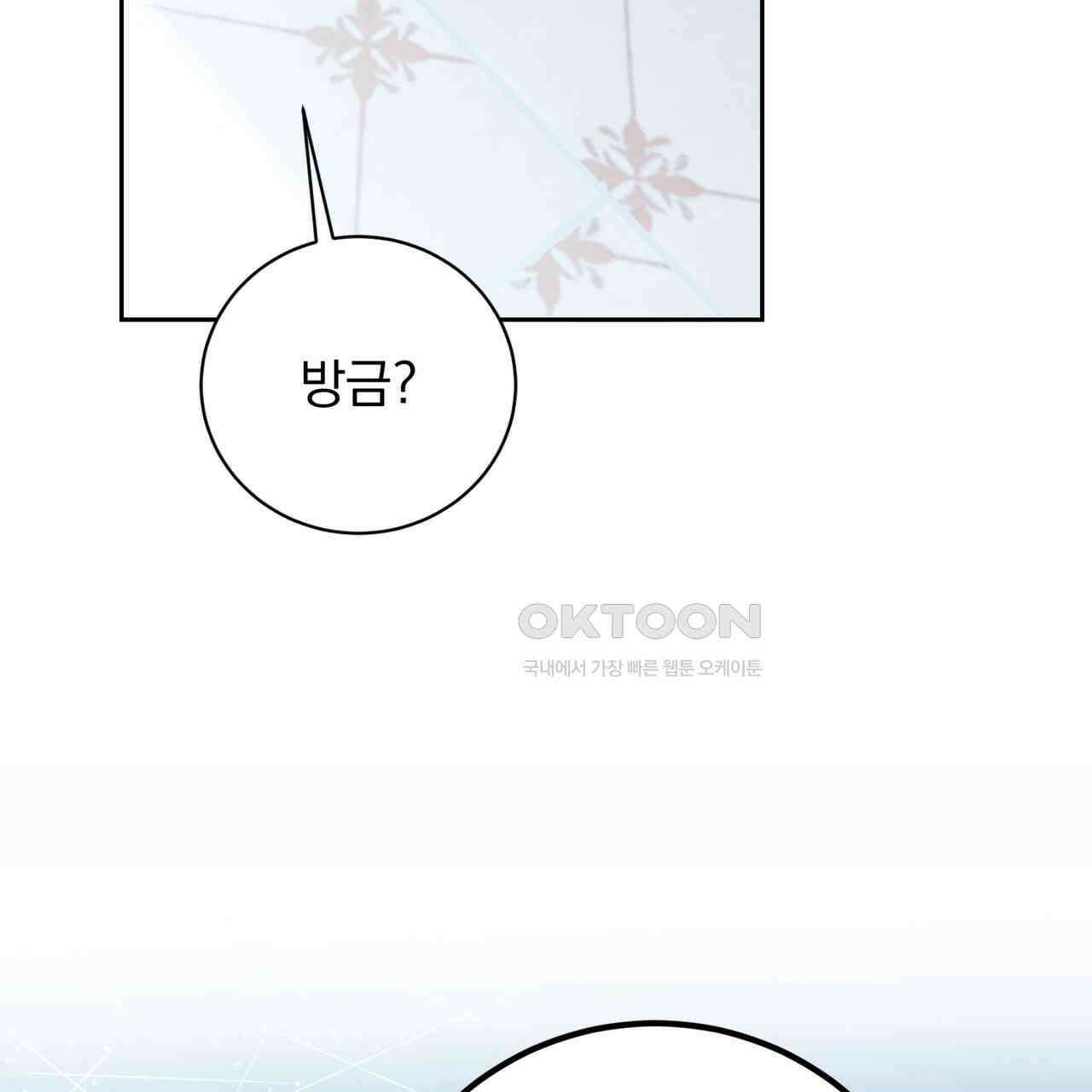 두 남편과의 결혼계약 49화 36