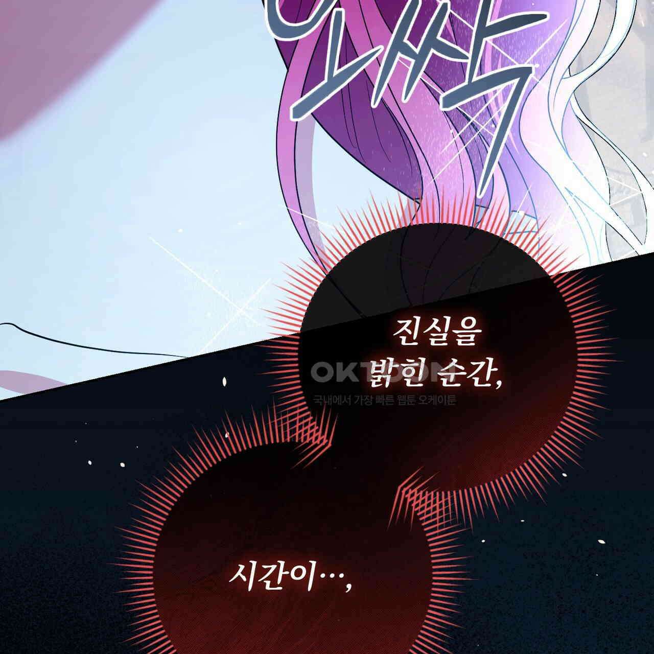 두 남편과의 결혼계약 49화 39