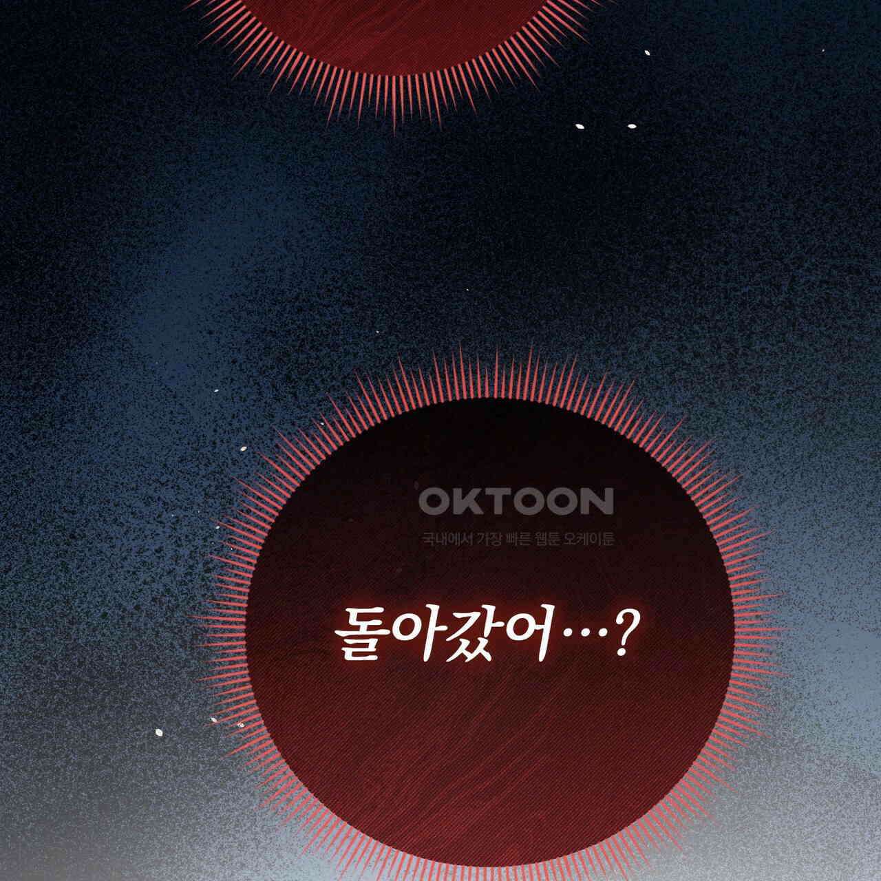 두 남편과의 결혼계약 49화 40