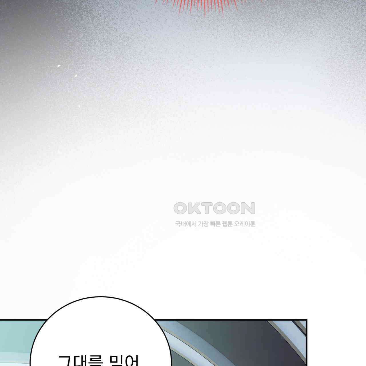 두 남편과의 결혼계약 49화 41