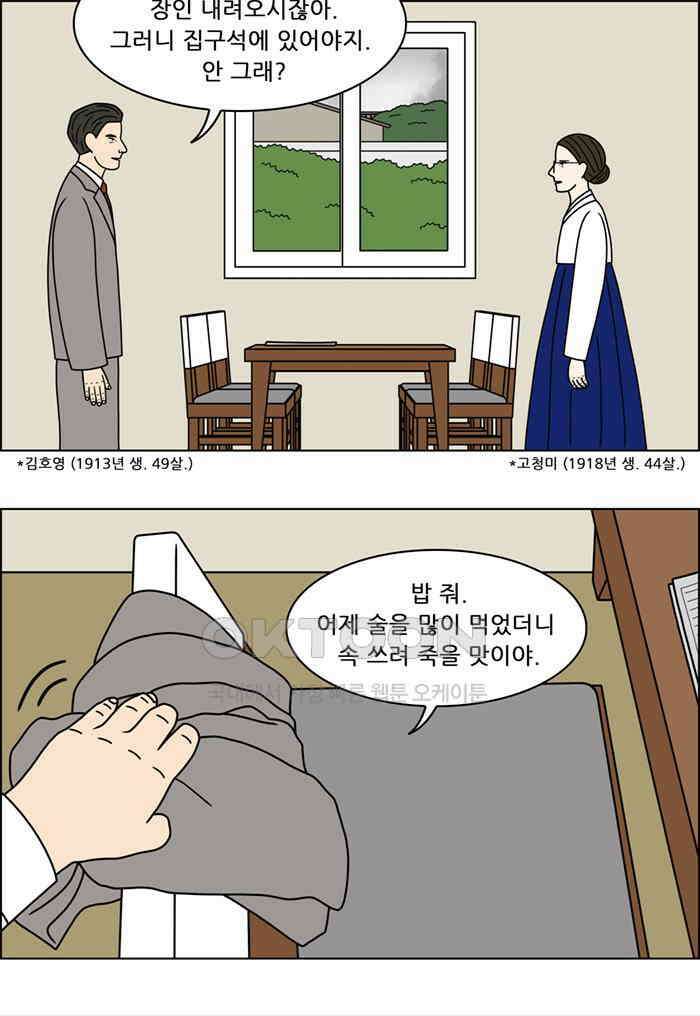 쌍갑포차 407화 백설기 (3) 2
