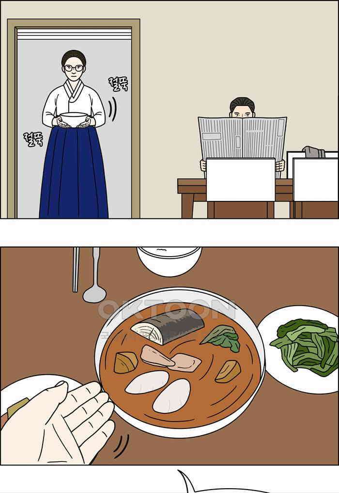 쌍갑포차 407화 백설기 (3) 5