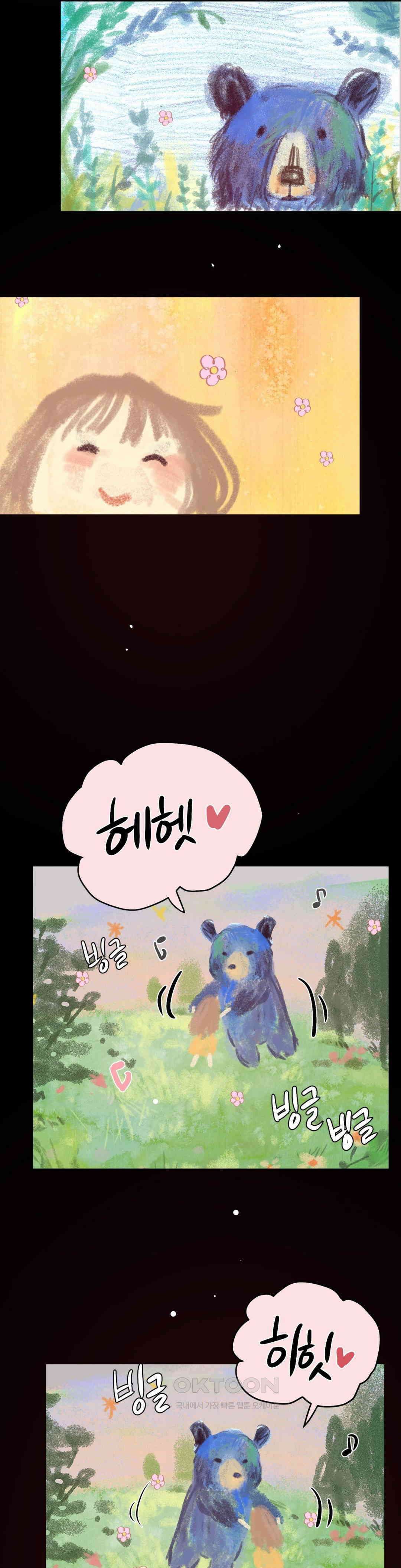 성공한 덕후의 사정 38화 2