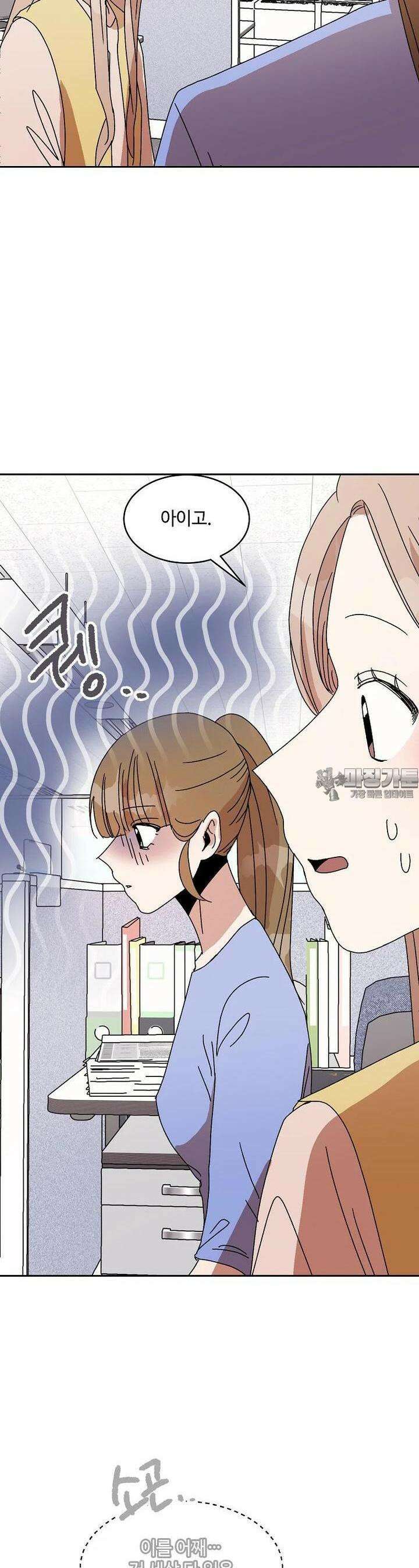 내 룸메이트를 소개합니다 54화 6