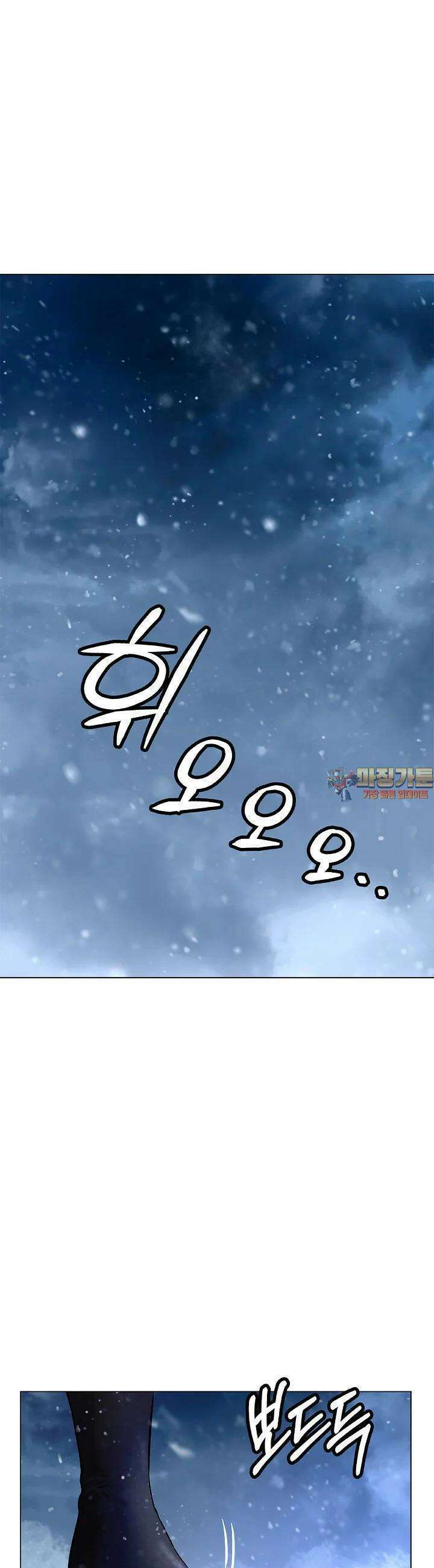 낭선기환담 175화 1