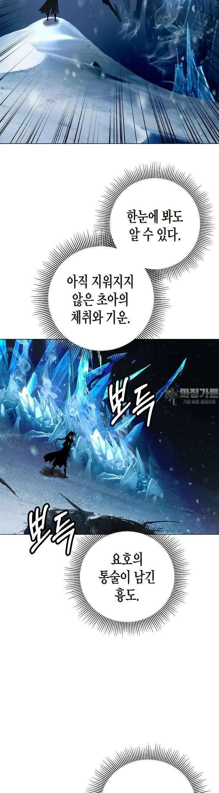 낭선기환담 175화 4