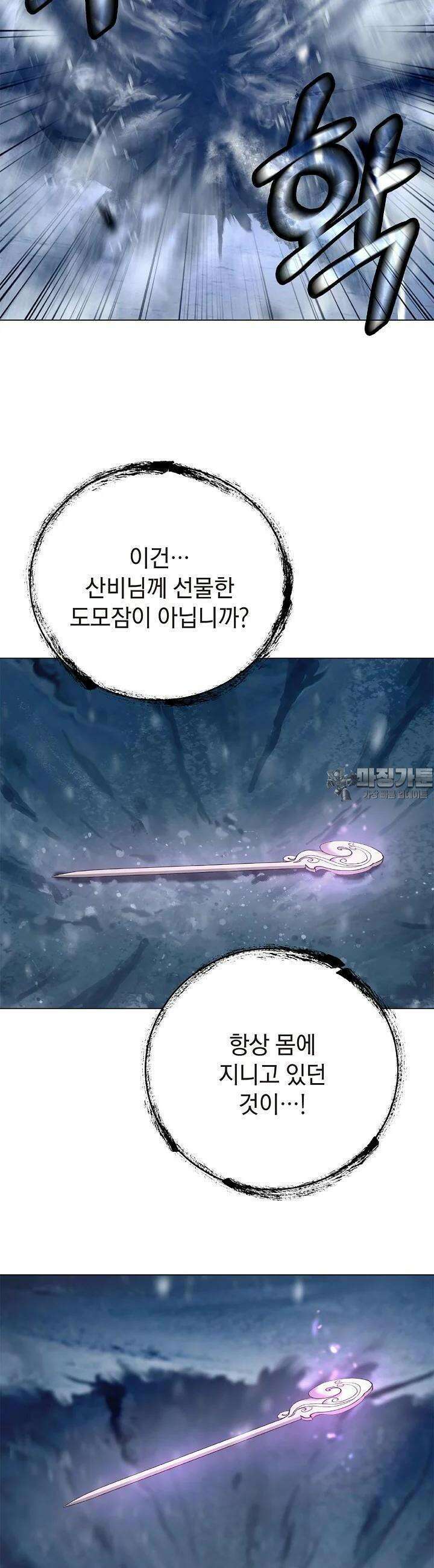 낭선기환담 175화 6
