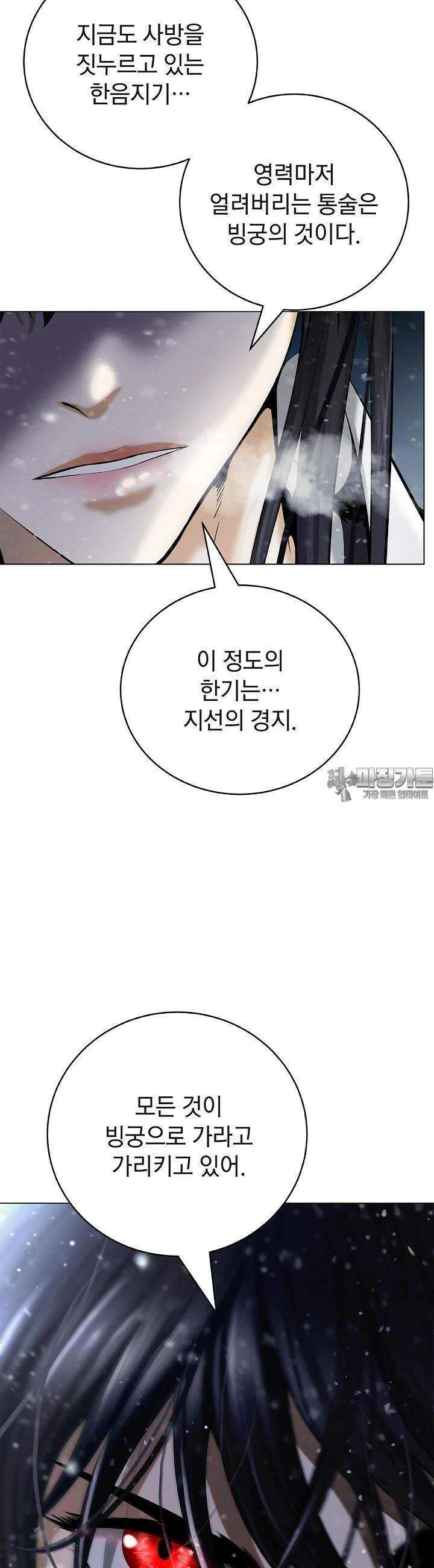 낭선기환담 175화 8