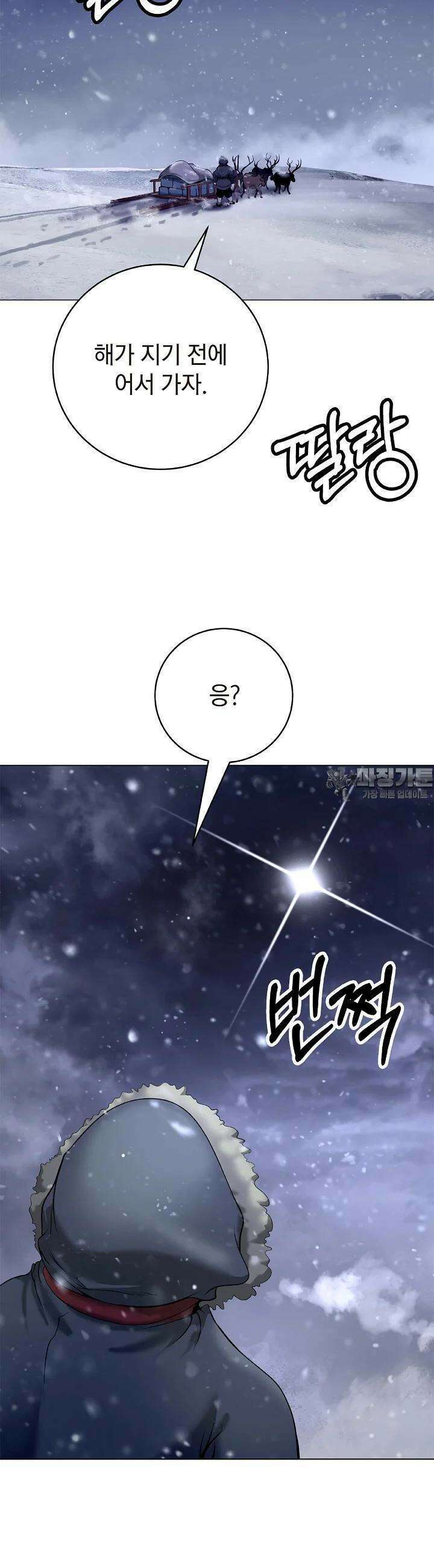 낭선기환담 175화 11