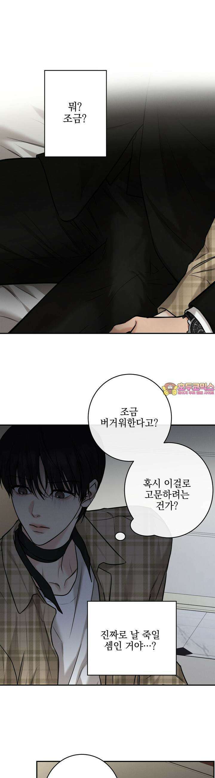 3월 8화 1
